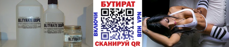 Бутират оксибутират Оленегорск